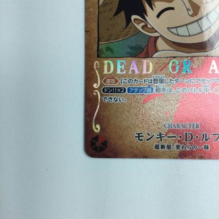  ワンピース モンキー・D・ルフィ ST01/012P1　ワンピースカードゲーム