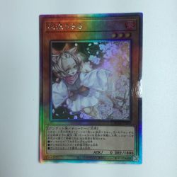 ζζ  遊戯王 灰流うらら RC04/JP009HR Cランク