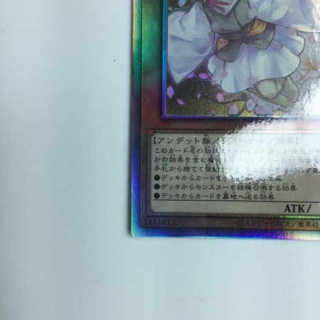   遊戯王 灰流うらら RC04/JP009HR