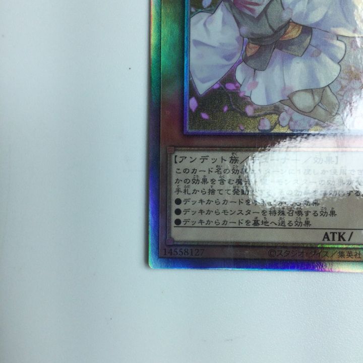 遊戯王 灰流うらら RC04/JP009HR - 中古トレカ・ゲーム・ホビー