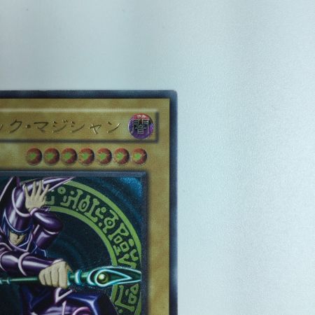  遊戯王 ブラック・マジシャン LN/53AR