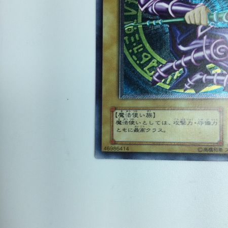   遊戯王 ブラック・マジシャン LN/53AR