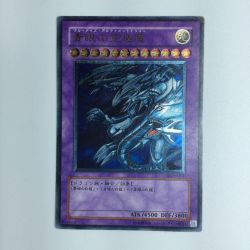 ζζ  遊戯王 青眼の究極龍 SDX/001AR Cランク