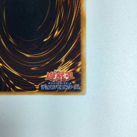   遊戯王 青眼の究極龍 SDX/001AR