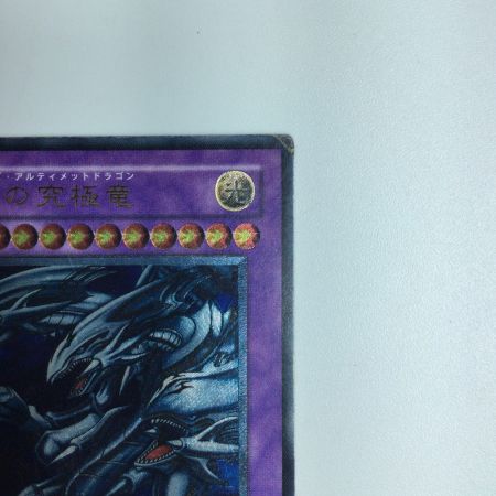  遊戯王 青眼の究極龍 SDX/001AR