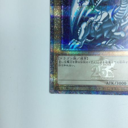   遊戯王 青眼の白竜 QCCP/JP001QSE
