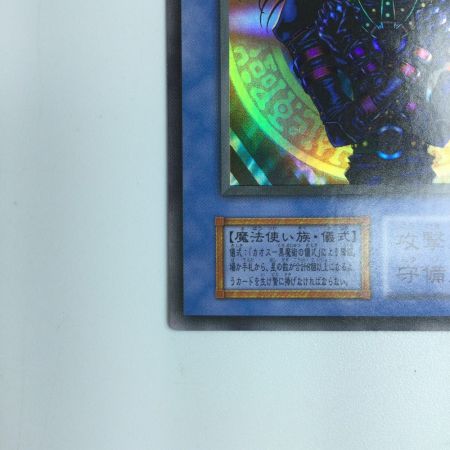   遊戯王 マジシャン・オブ・ブラックカオス xxxx/052