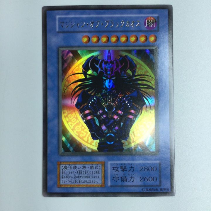 遊戯王 マジシャン・オブ・ブラックカオス xxxx/052｜中古｜なんでもリサイクルビッグバン