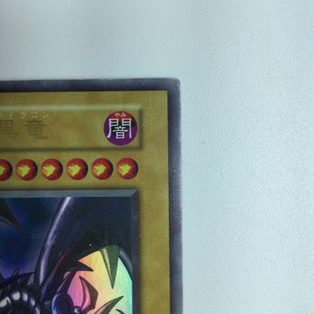   遊戯王 真紅眼の黒龍 xxxx/280