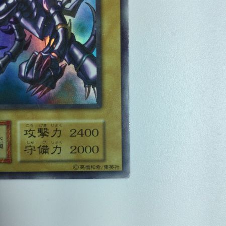   遊戯王 真紅眼の黒龍 xxxx/280