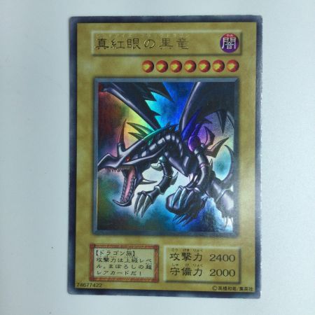   遊戯王 真紅眼の黒龍 xxxx/280