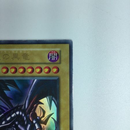   遊戯王 真紅眼の黒龍（レッドアイズブラックドラゴン） xxxx/280