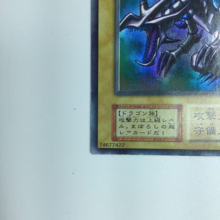   遊戯王 真紅眼の黒龍（レッドアイズブラックドラゴン） xxxx/280