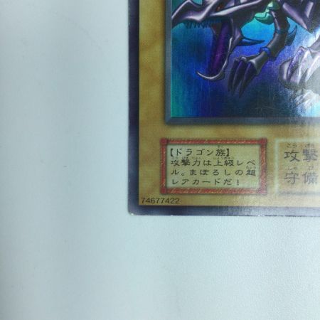   遊戯王 真紅眼の黒龍（レッドアイズブラックドラゴン） xxxx/280