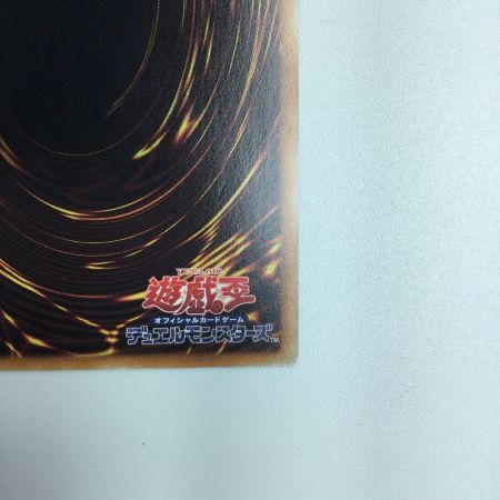   遊戯王 真紅眼の黒龍（レッドアイズブラックドラゴン） DP18/JP000HR