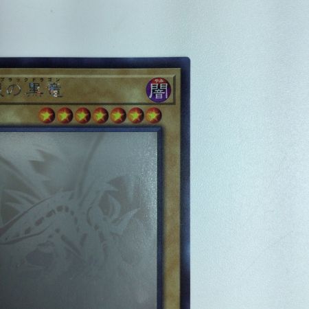   遊戯王 真紅眼の黒龍（レッドアイズブラックドラゴン） DP18/JP000HR