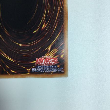   遊戯王 真紅眼の黒龍（レッドアイズブラックドラゴン） PAC1/JP031SPSE