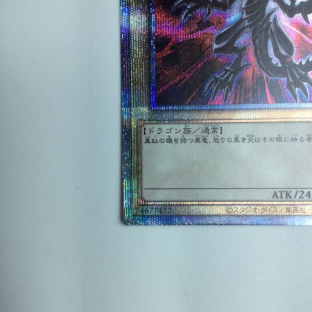   遊戯王 真紅眼の黒龍（レッドアイズブラックドラゴン） PAC1/JP031SPSE