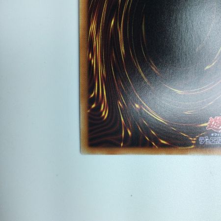   遊戯王 真紅眼の黒龍（レッドアイズブラックドラゴン） PAC1/JP031SPSE