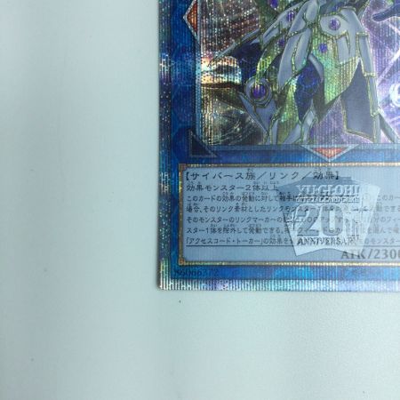   遊戯王 アクセスコード・トーカー ETCO/JP04620SE