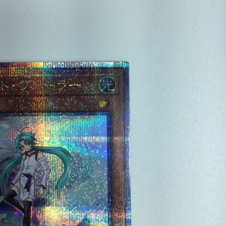   遊戯王 エフェクト・ヴェーラー RC04/JP003QSE