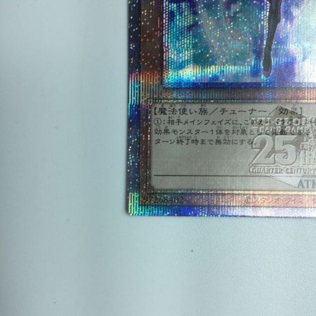   遊戯王 エフェクト・ヴェーラー RC04/JP003QSE