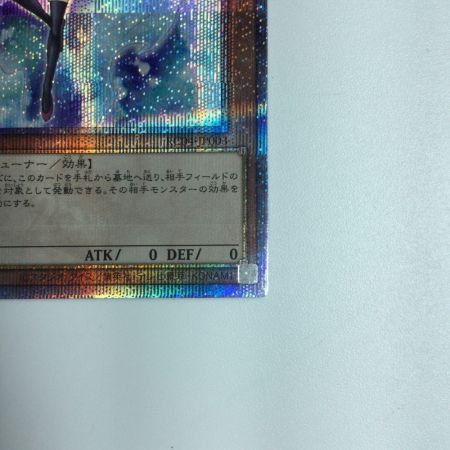   遊戯王 エフェクト・ヴェーラー RC04/JP003QSE