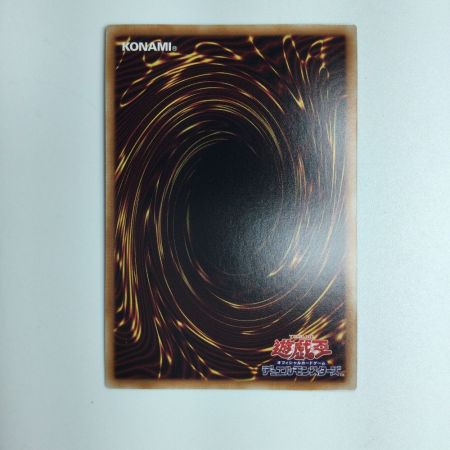   遊戯王 エフェクト・ヴェーラー RC04/JP003QSE