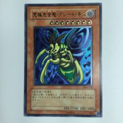 ζζ  遊戯王 究極完全態・グレートモス DL5/136AR Bランク