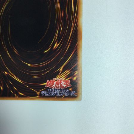   遊戯王 究極完全態・グレートモス DL5/136AR