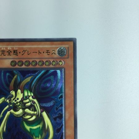   遊戯王 究極完全態・グレートモス DL5/136AR