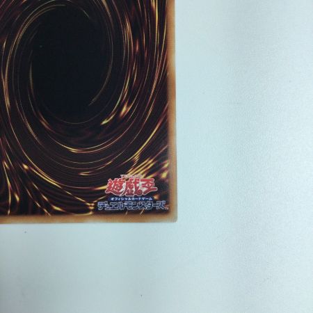   遊戯王 賜炎の咎姫 PHNI/JP052