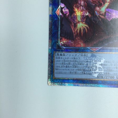   遊戯王 賜炎の咎姫 PHNI/JP052