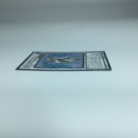   遊戯王 星杯の神子イヴ DANE/JP03520SE