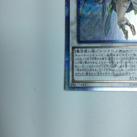   遊戯王 星杯の神子イヴ DANE/JP03520SE