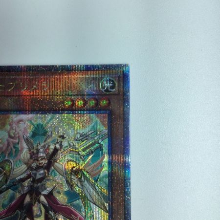   遊戯王 重騎士プリメラ DBVS/JP016QSE