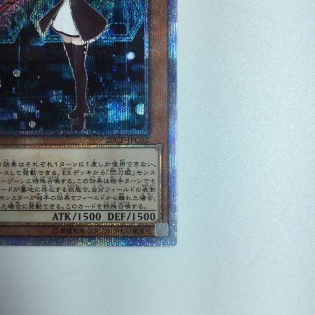   遊戯王 閃刀姫-レイ 20CP/JPC0220SE