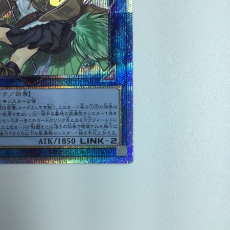   遊戯王 蒼翠の風霊使いウィン QCCU/JP188QSE