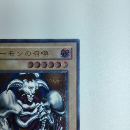   遊戯王 デーモンの召喚 SC/51AR