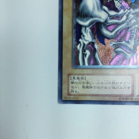   遊戯王 デーモンの召喚 SC/51AR