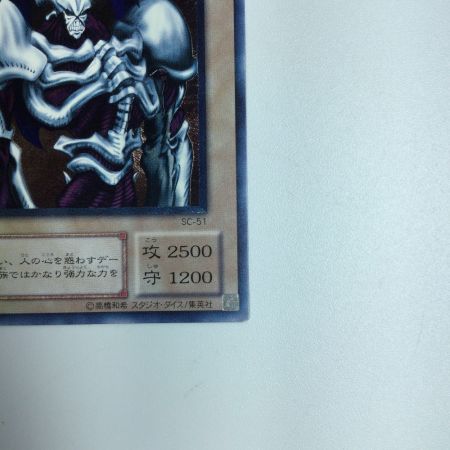   遊戯王 デーモンの召喚 SC/51AR