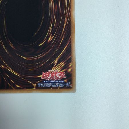   遊戯王 ヴァルモニカ・シェルタ DBVS/036QSE