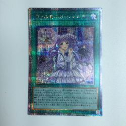 ζζ  遊戯王 ヴァルモニカ・シェルタ DBVS/JP036QSE Bランク