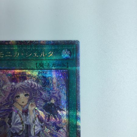   遊戯王 ヴァルモニカ・シェルタ DBVS/JP036QSE