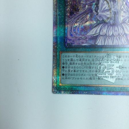   遊戯王 ヴァルモニカ・シェルタ DBVS/JP036QSE