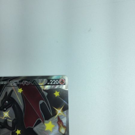   トレカ ポケモンカード リザードンＶ  307/190/S4A/B SSR