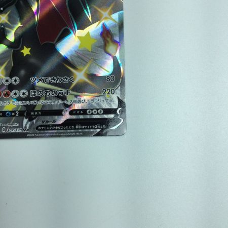   トレカ ポケモンカード リザードンＶ  307/190/S4A/B SSR