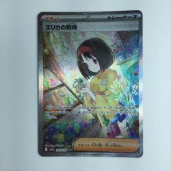 ζζ  ポケモンカード エリカの招待 206/165/SV2A/B SAR　ポケカ Bランク
