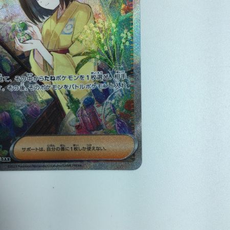   ポケモンカード エリカの招待 206/165/SV2A/B SAR　ポケカ