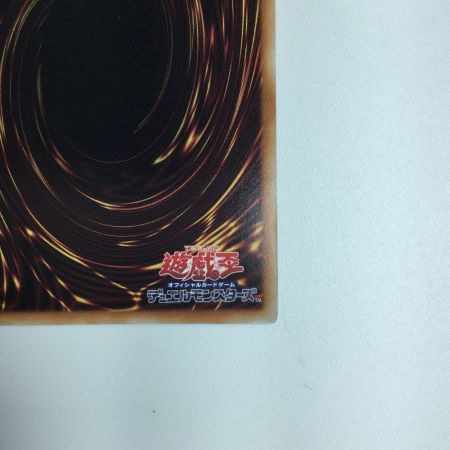   遊戯王 エフェクト・ヴェーラー RC04/JP003QSE